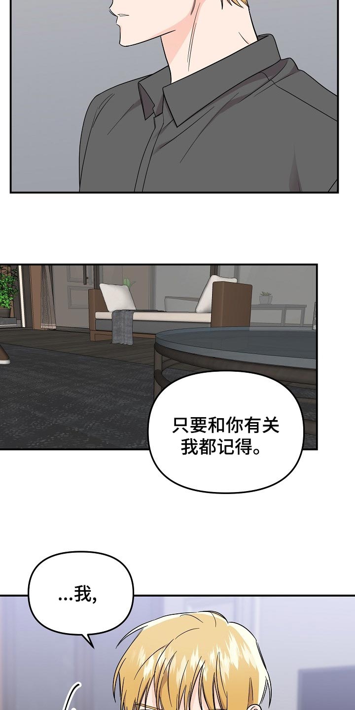 第111章：【第二季】记忆在消失10