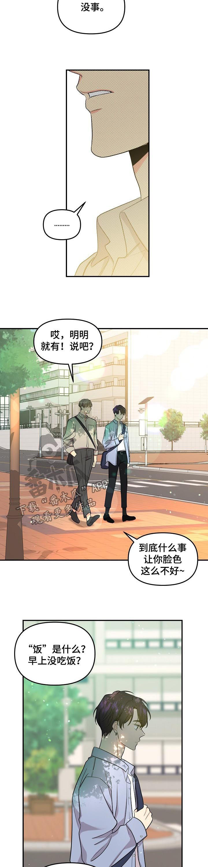 第76章：【第二季】喝酒7