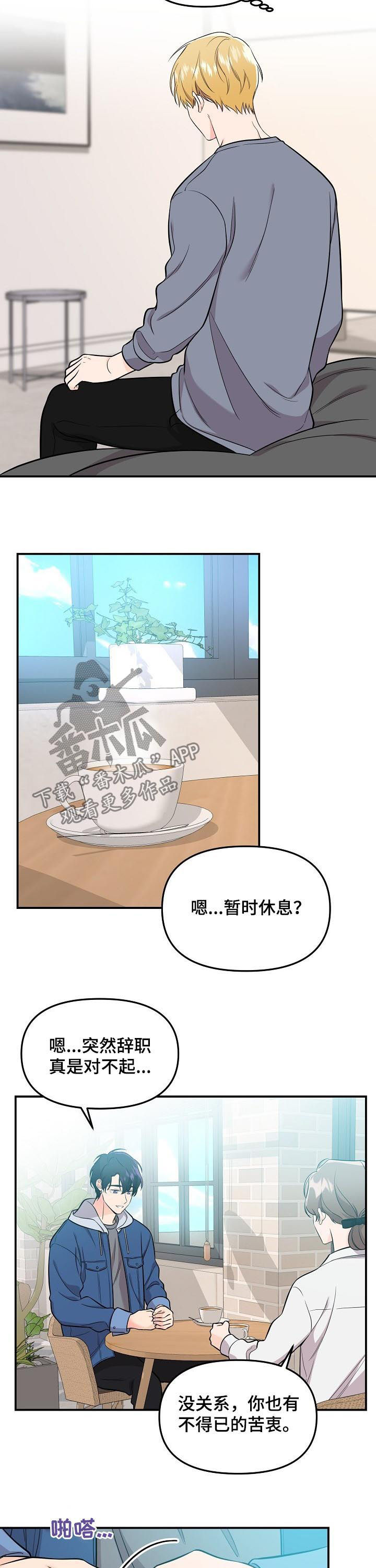 第51章：辞职7