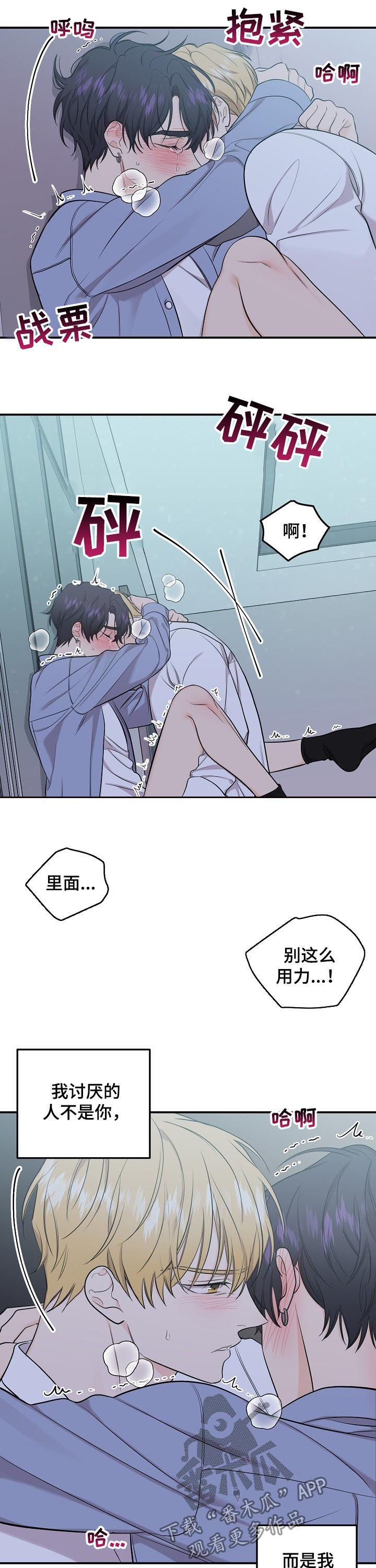 第80章：【第二季】你就是我的生命5