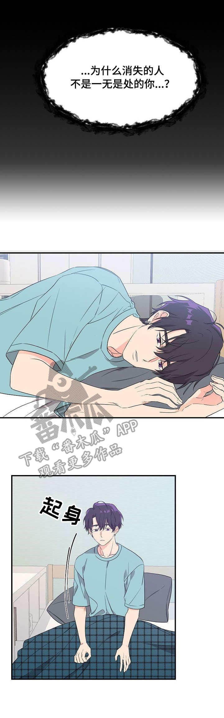 第6章：命运7