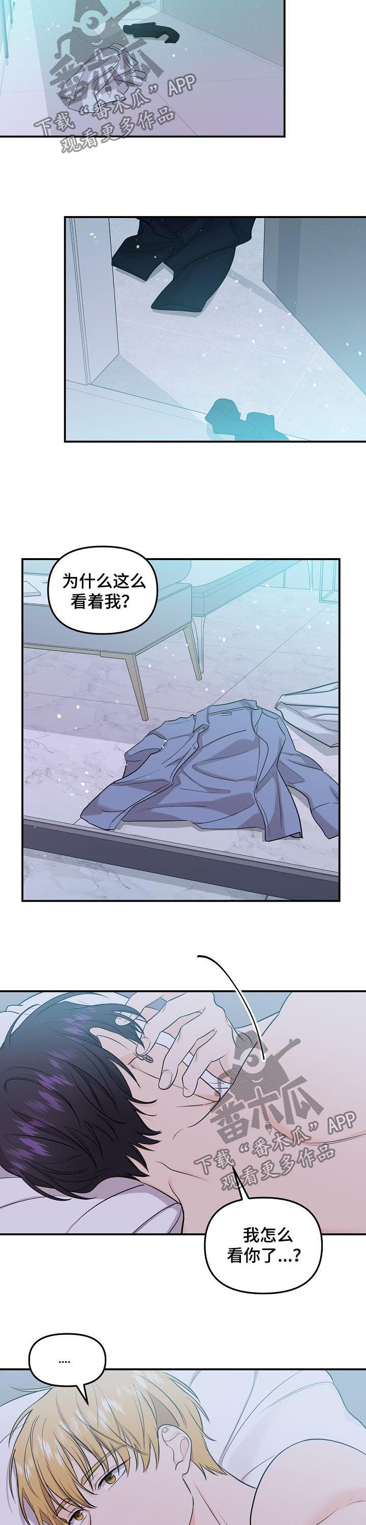 第80章：【第二季】你就是我的生命9