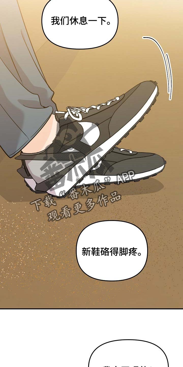 第110章：【第二季】全都告诉我吧5