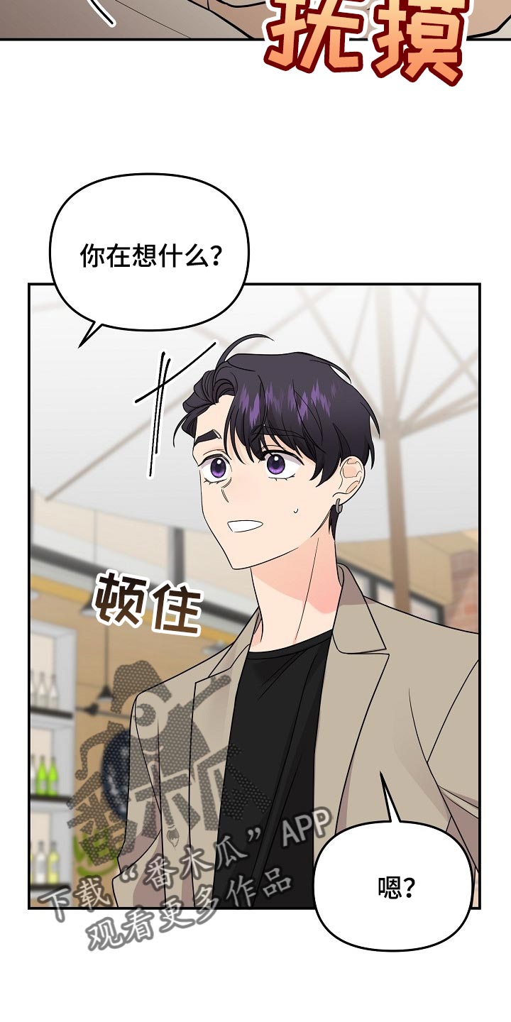 第117章：【第二季】普通的约会19