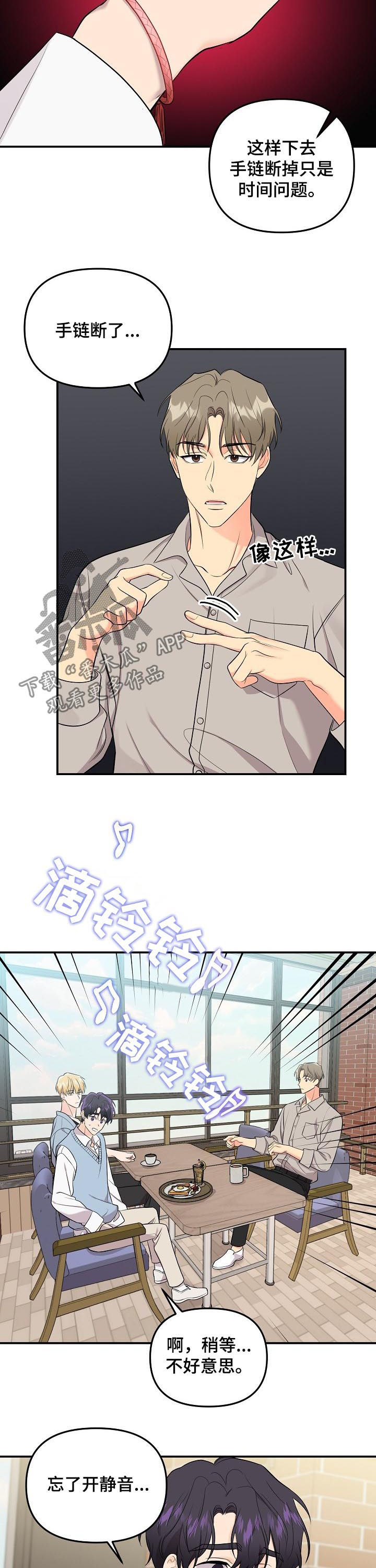 第83章：【第二季】诅咒9