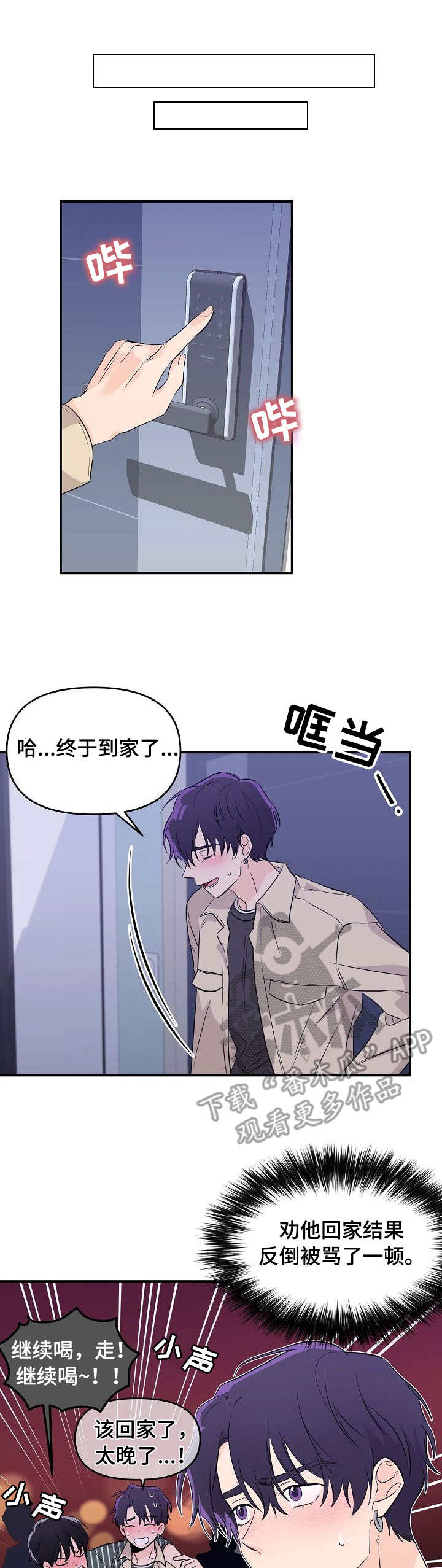 第11章：喝酒8