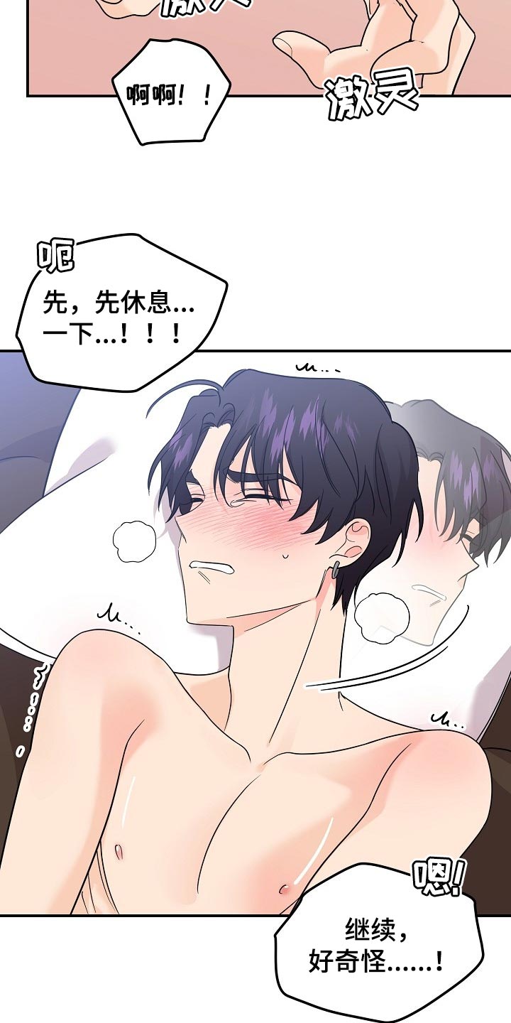 第115章：【第二季】诚实9