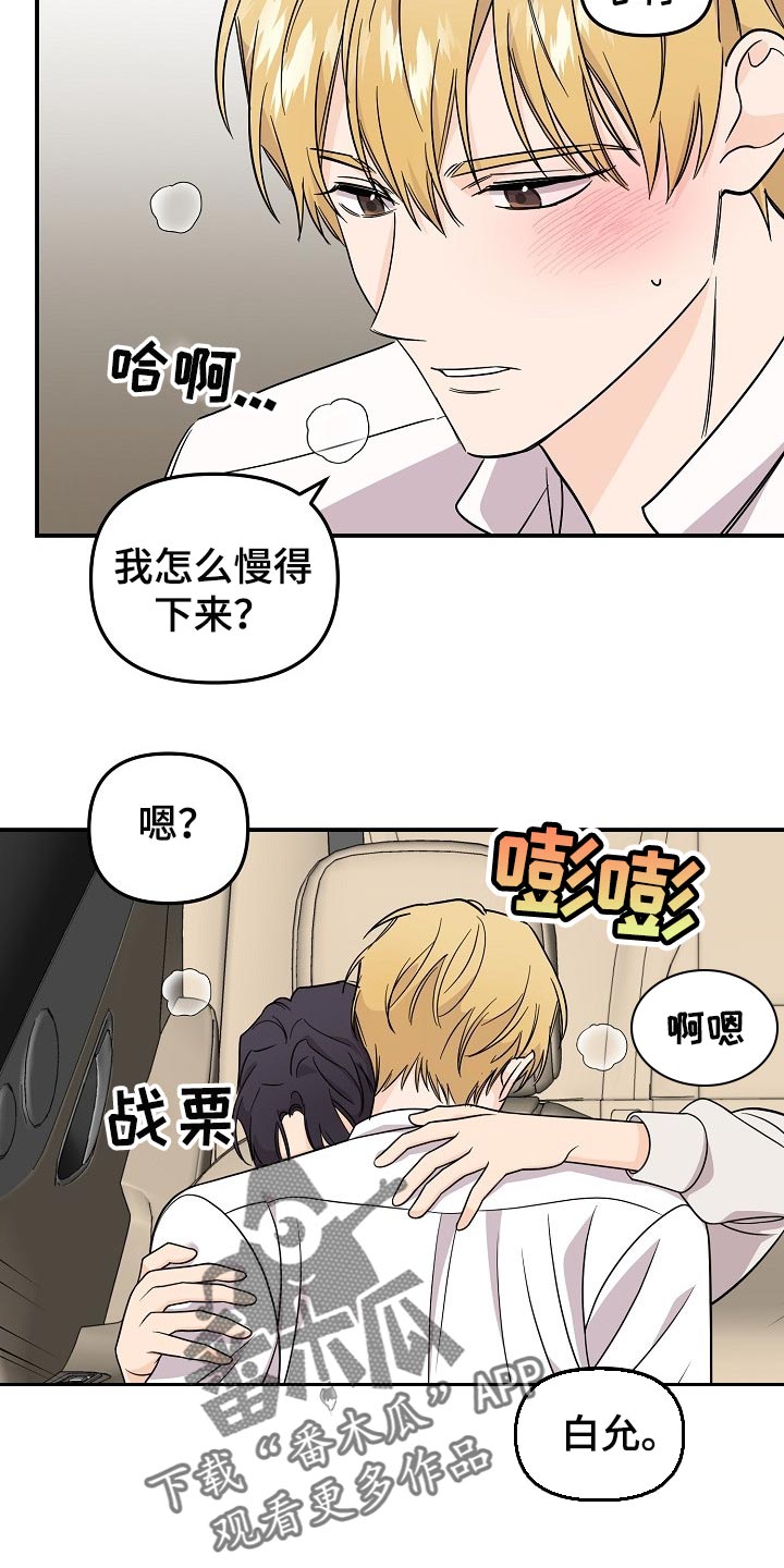 第108章：【第二季】敬语7