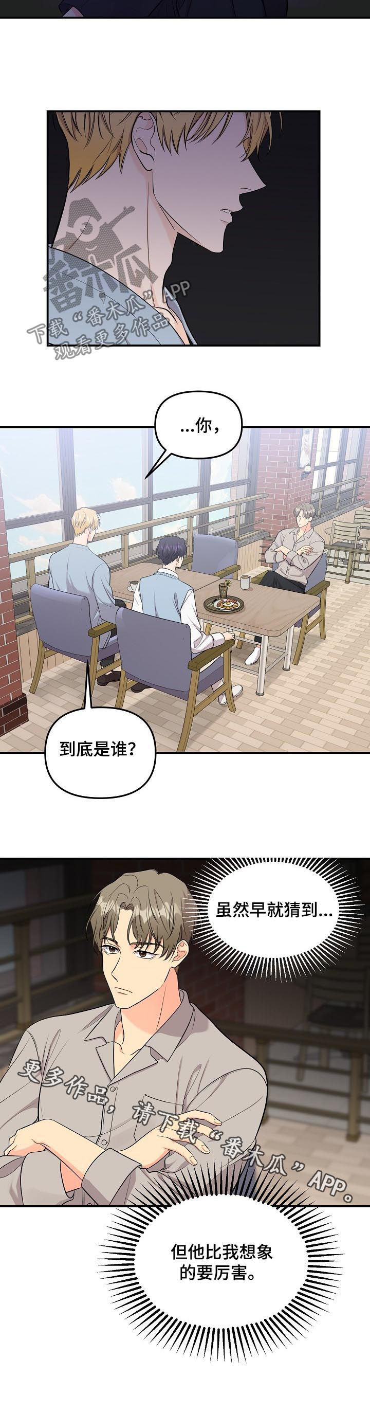 第82章：【第二季】宣示主权10