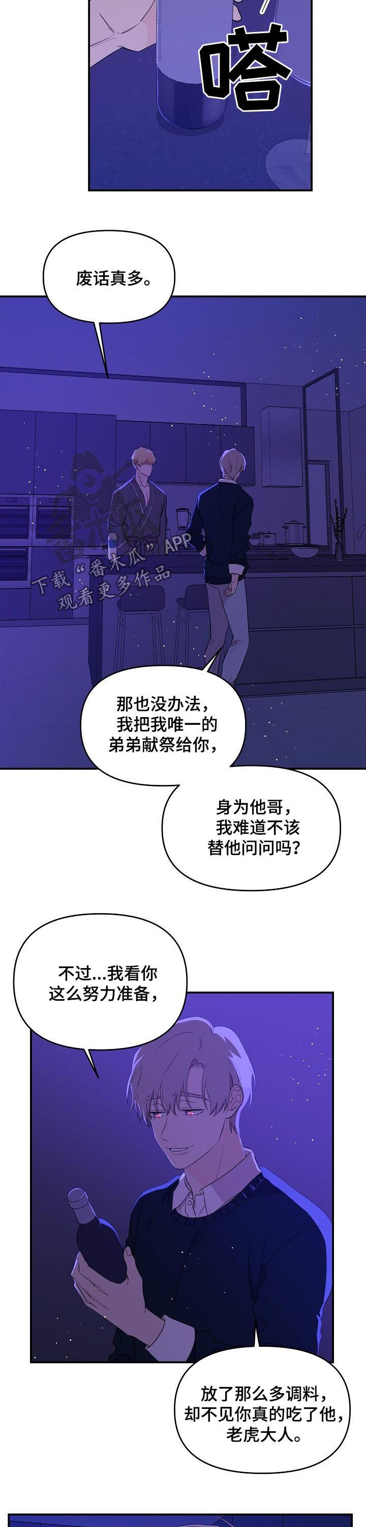 第39章：我们的结局7