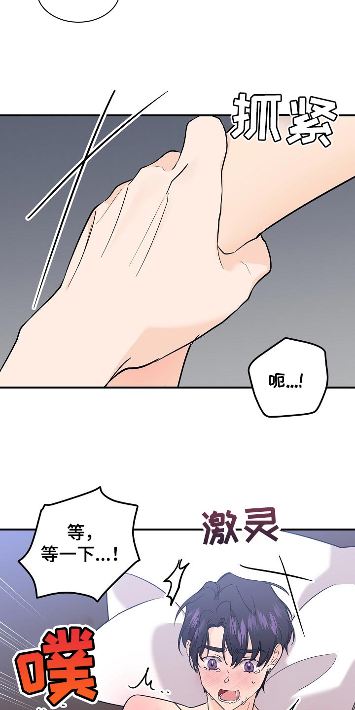 第115章：【第二季】诚实6
