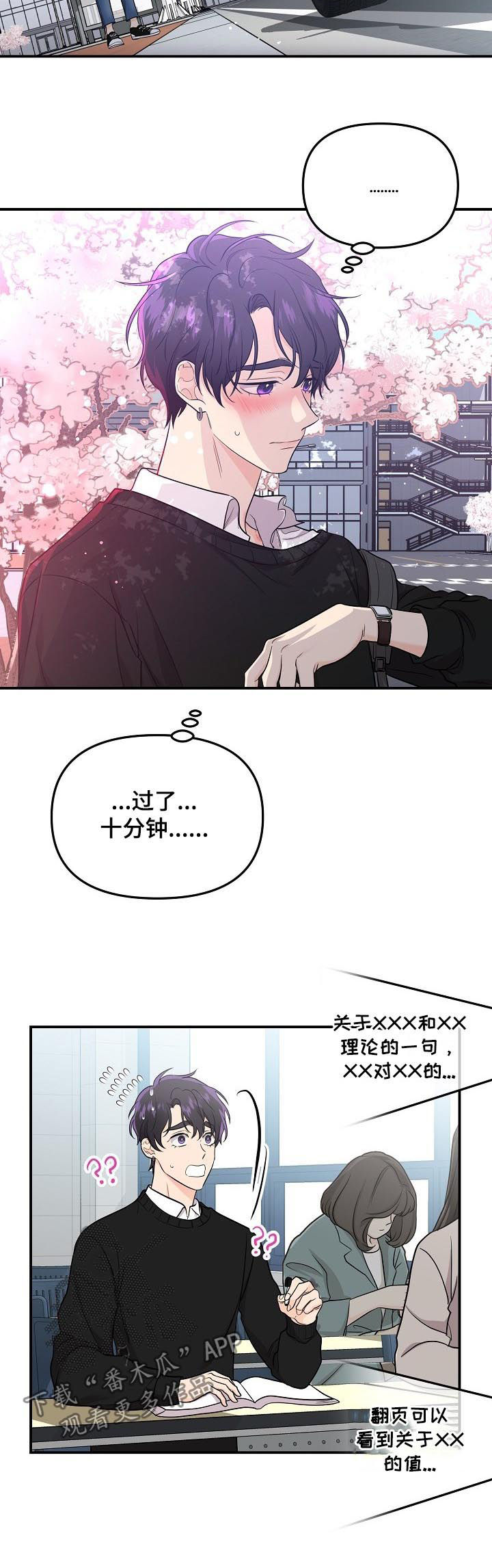 第64章：【第二季】上课5