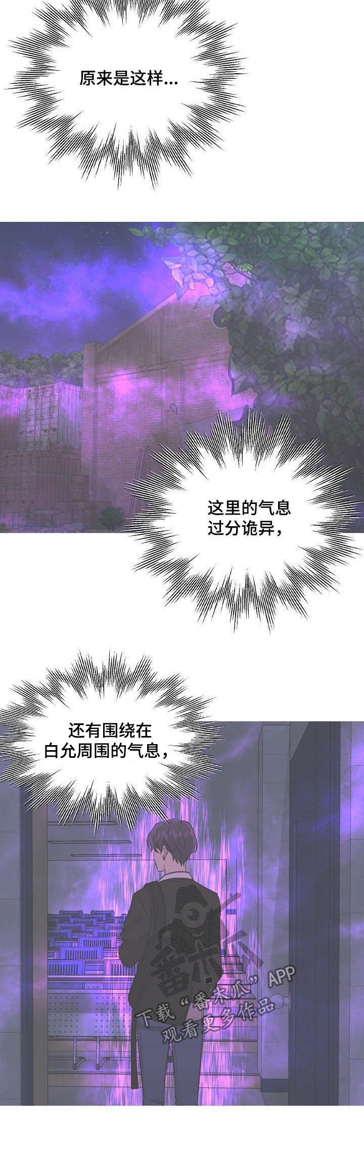 第91章：【第二季】杀了他6