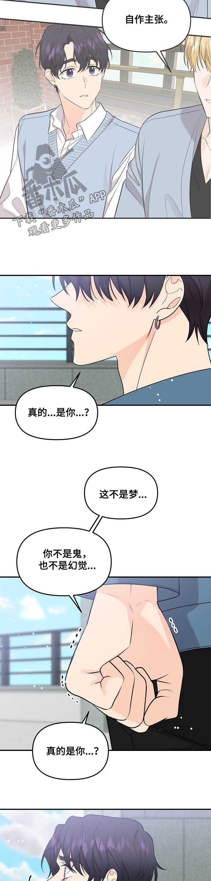 第97章：【第二季】重逢8
