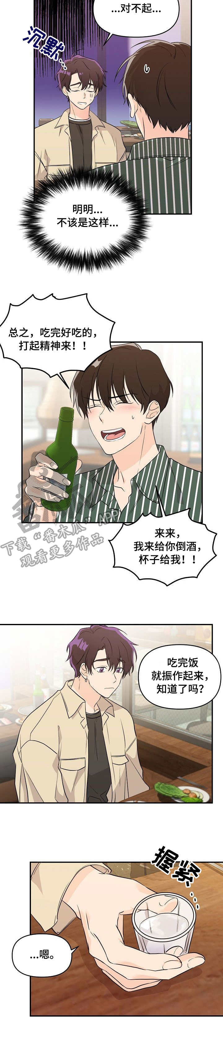 第11章：喝酒7