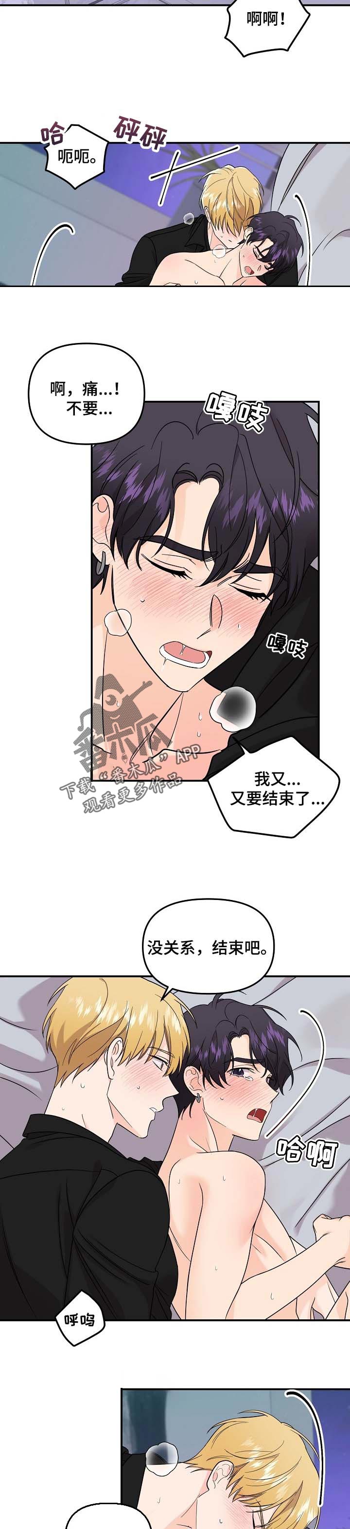第100章：【第二季】别哭了5