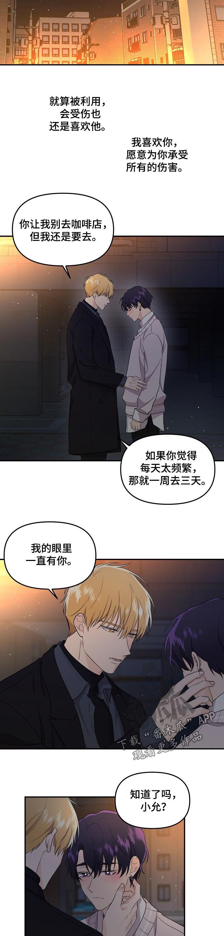第44章：出了故障9