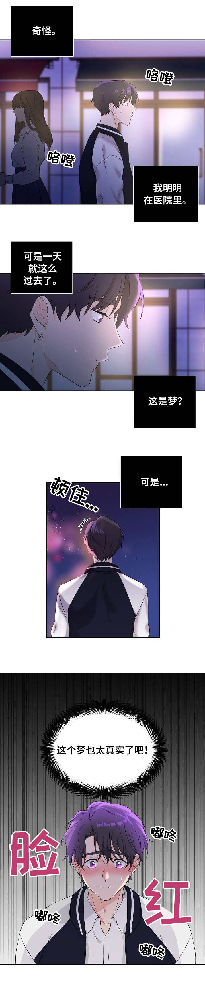 第3章：无精打采9