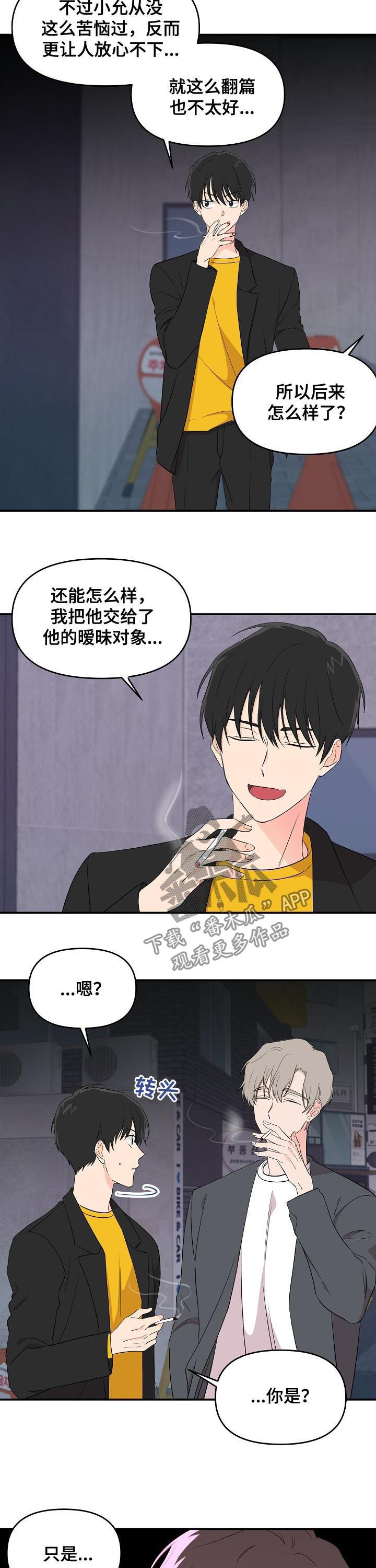 第29章：超过底线7