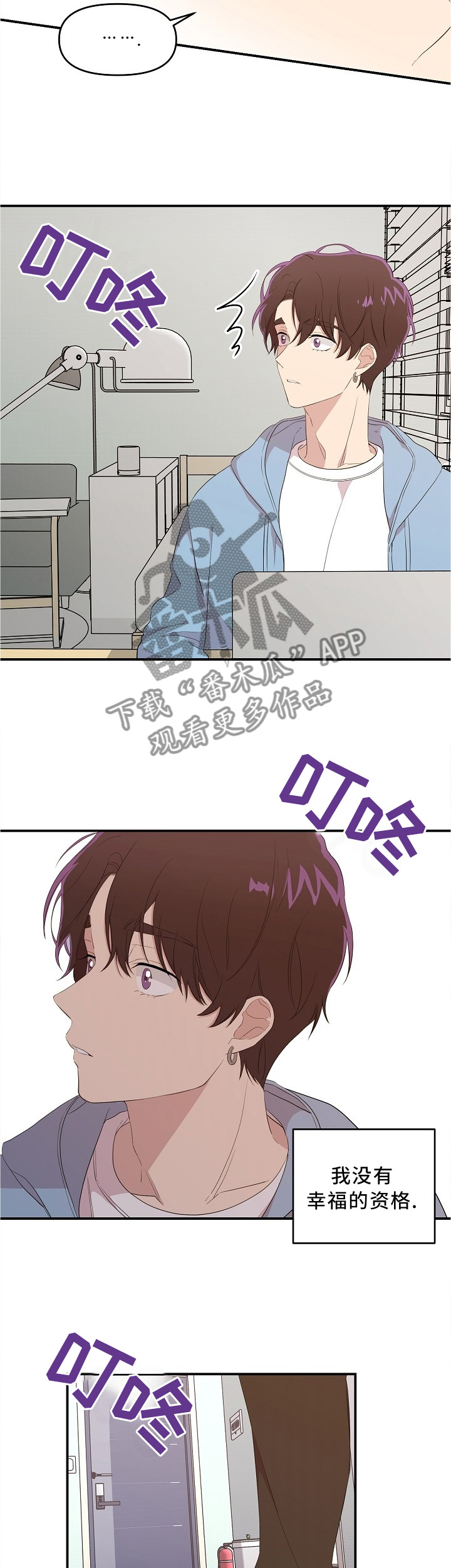 第24章：唯一关心我的人7