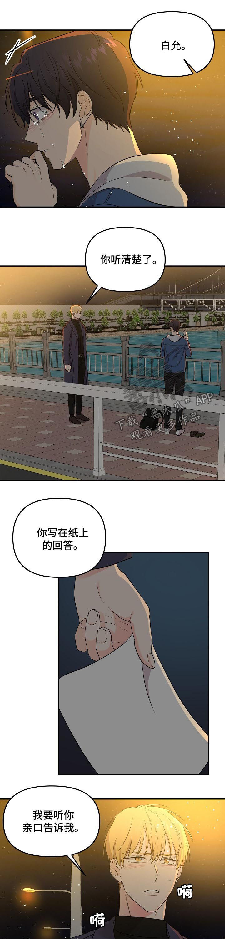 第54章：有了愿望5