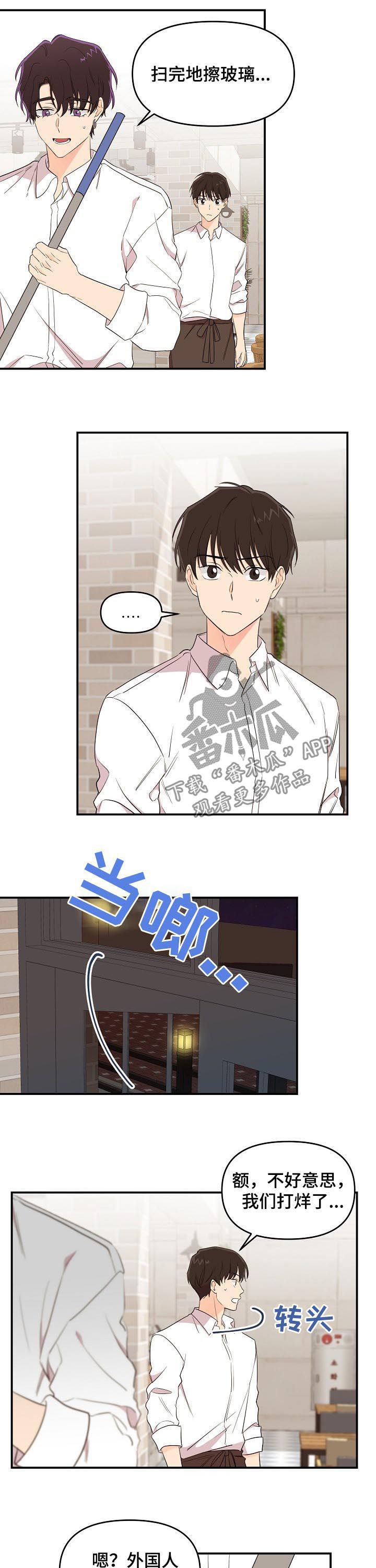 第33章：听到了吗5