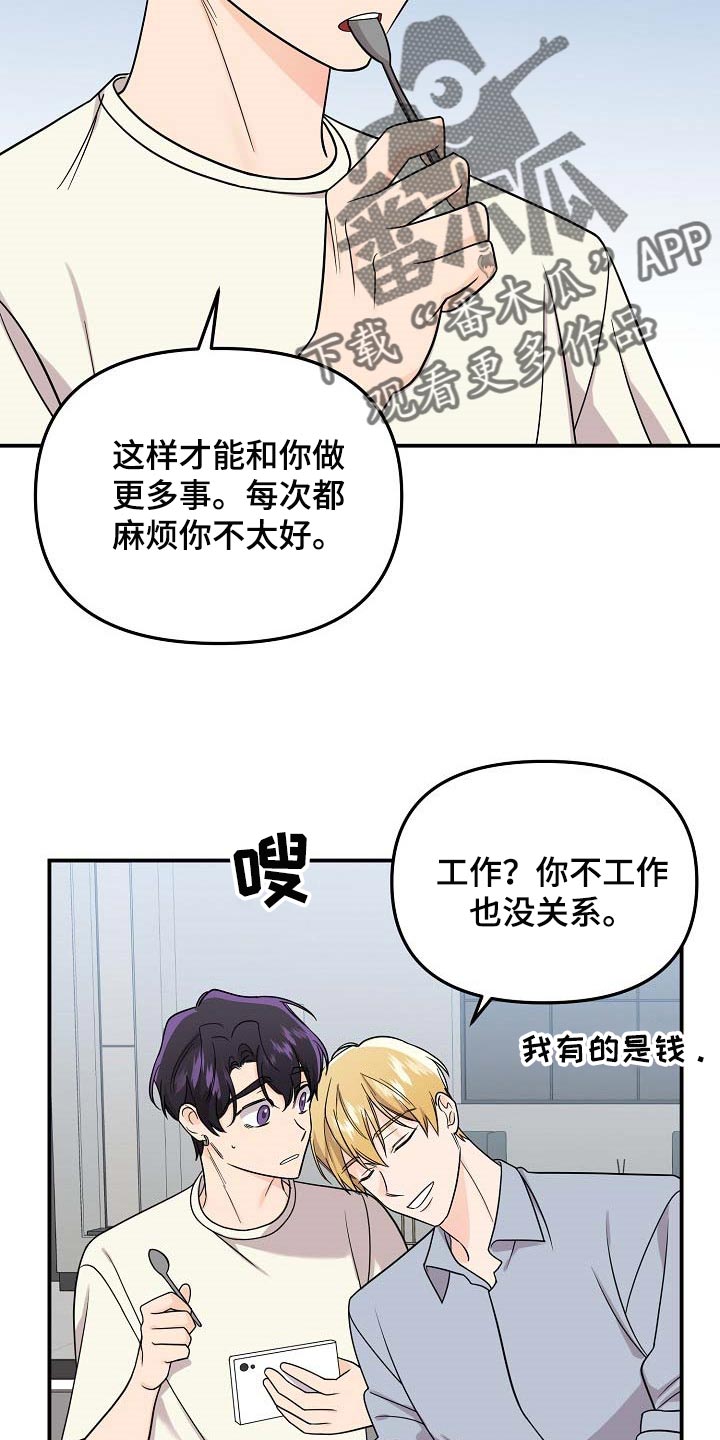 第109章：【第二季】看海6