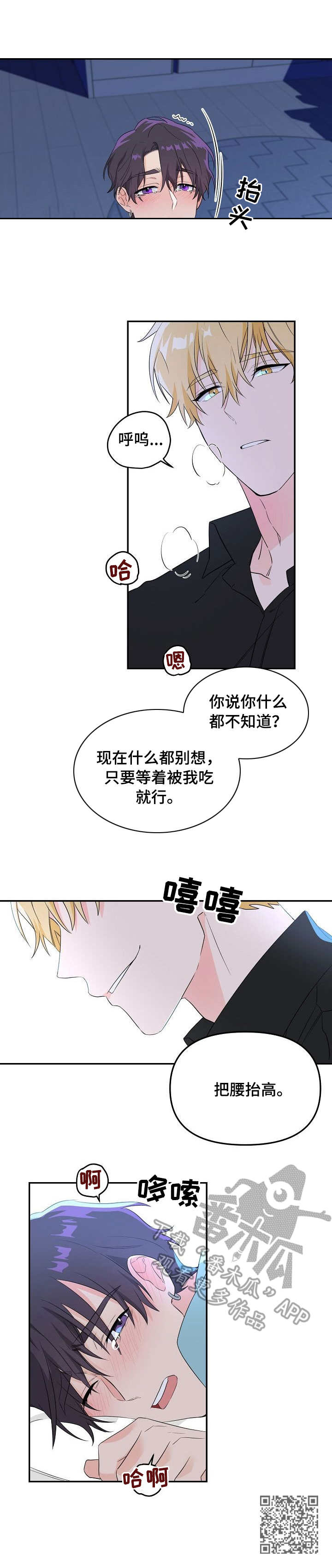 第5章：毫无天赋9