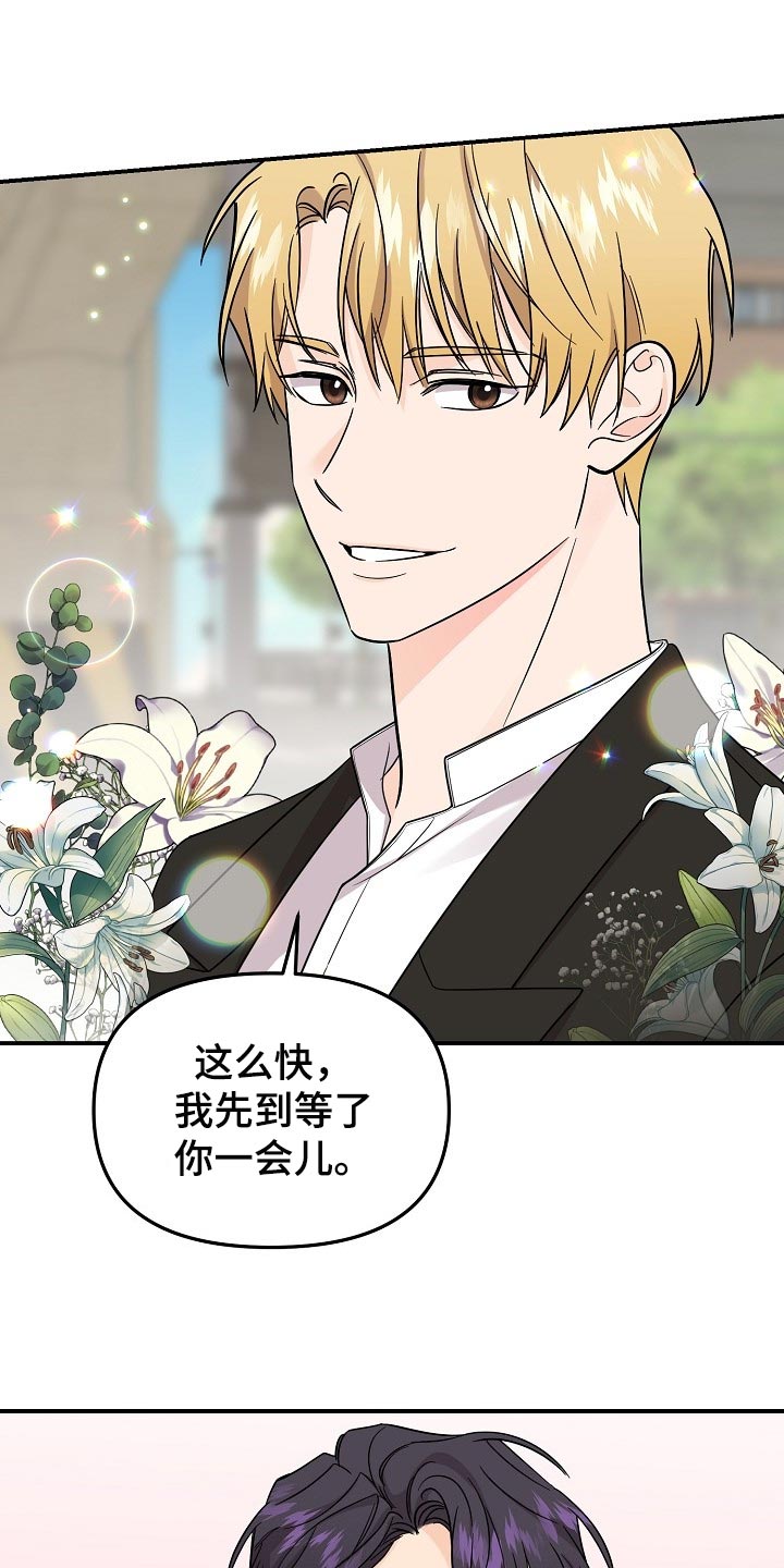 第117章：【第二季】普通的约会12