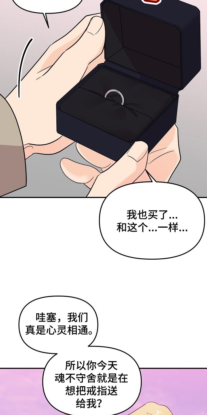 第118章：【第二季】一辈子爱你17