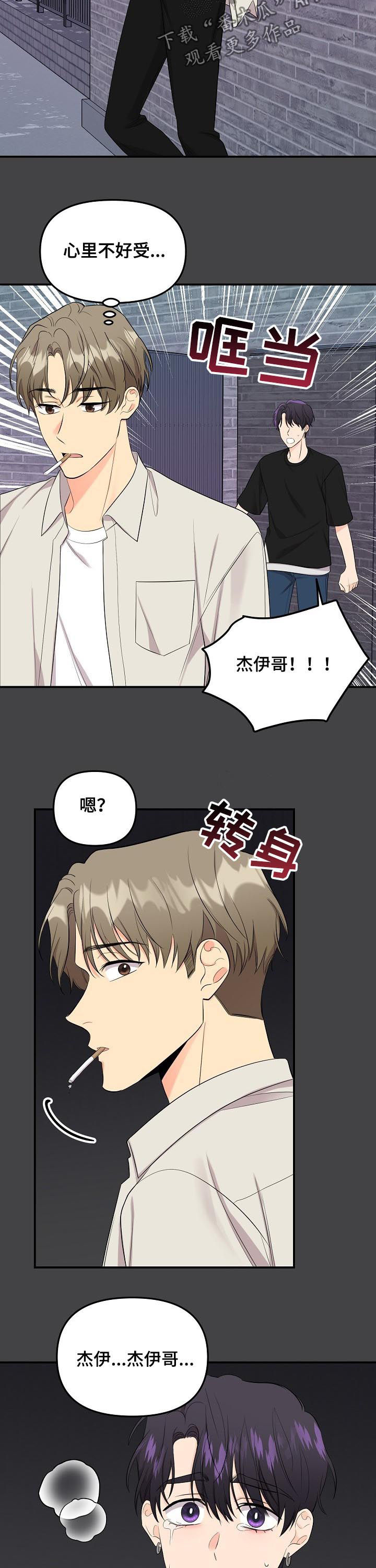 第88章：【第二季】消失10