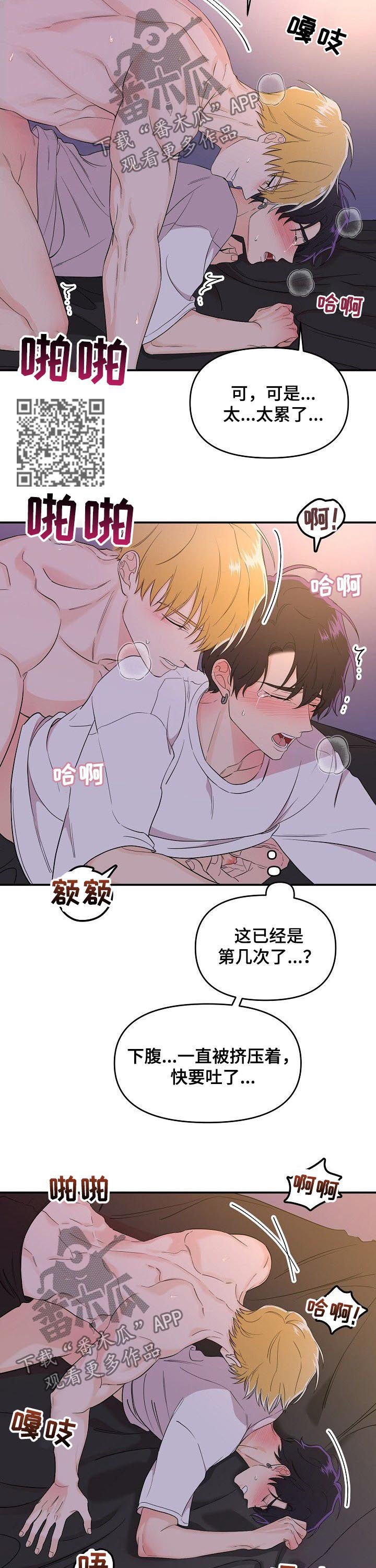 第38章：一点一点毁灭5