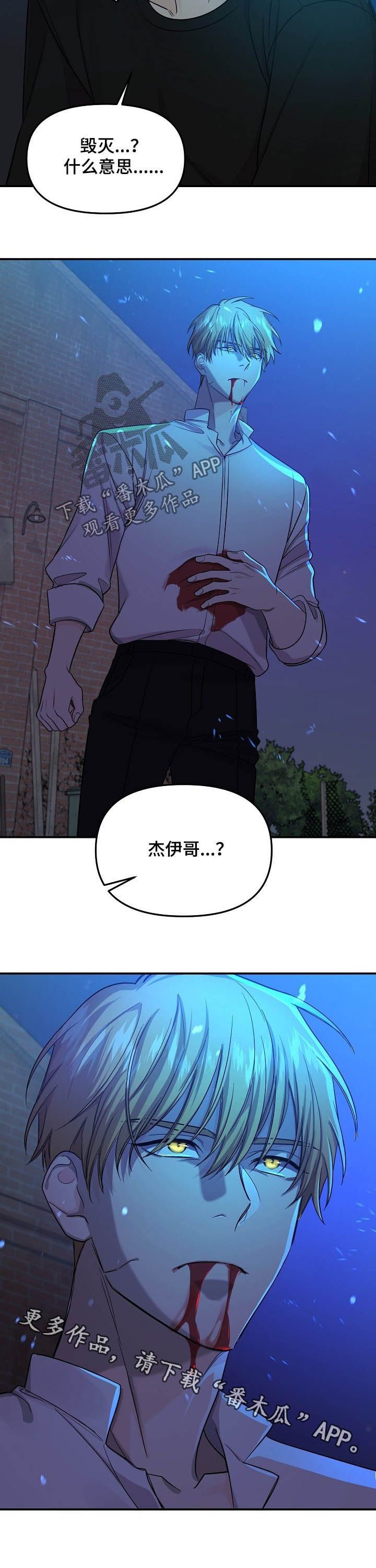 第93章：【第二季】毁灭11