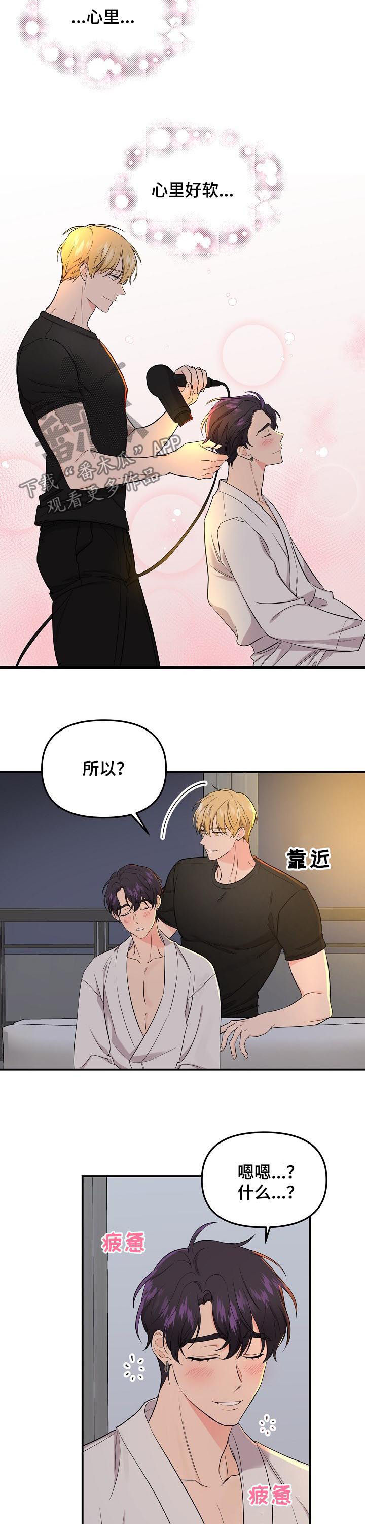 第70章：【第二季】坦白7