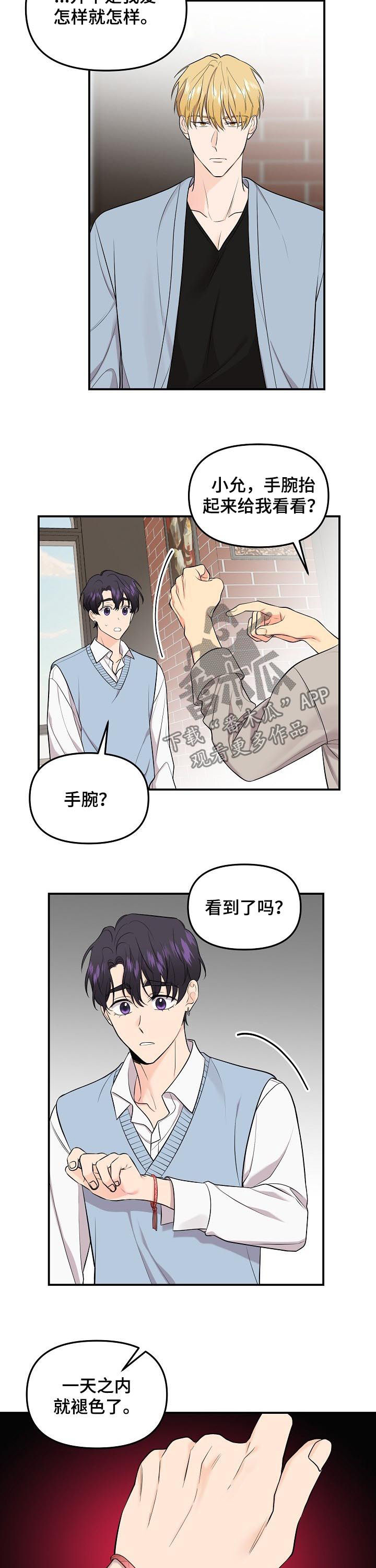 第83章：【第二季】诅咒8