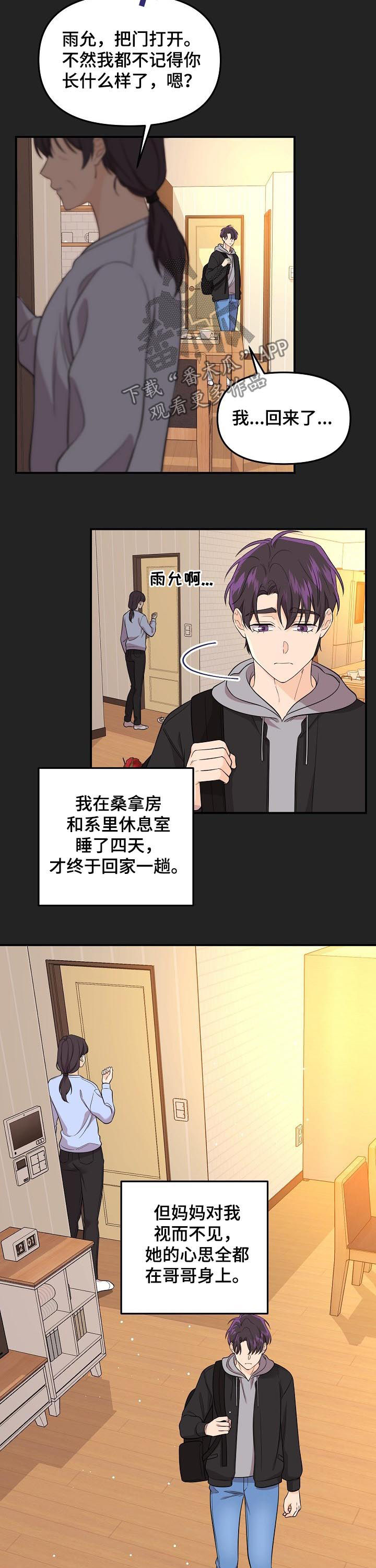 第49章：不受待见8