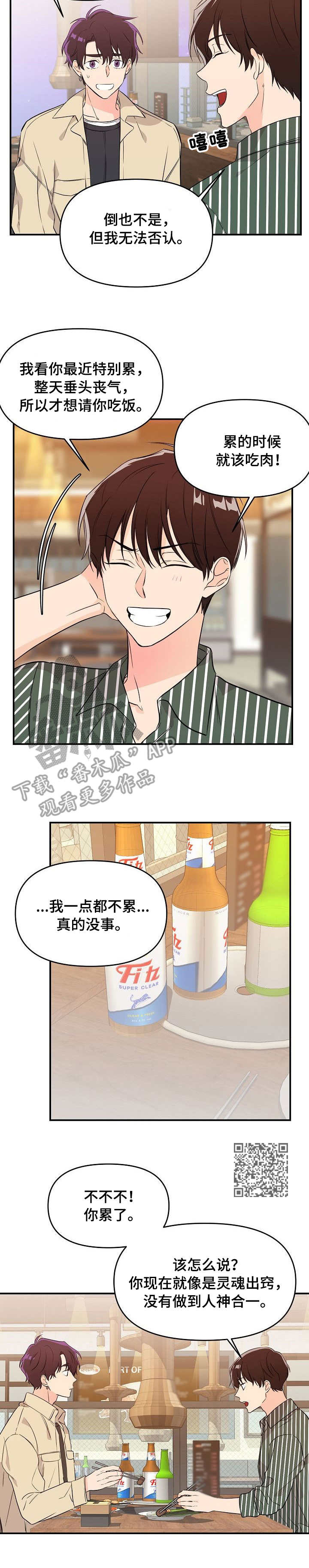 第11章：喝酒5