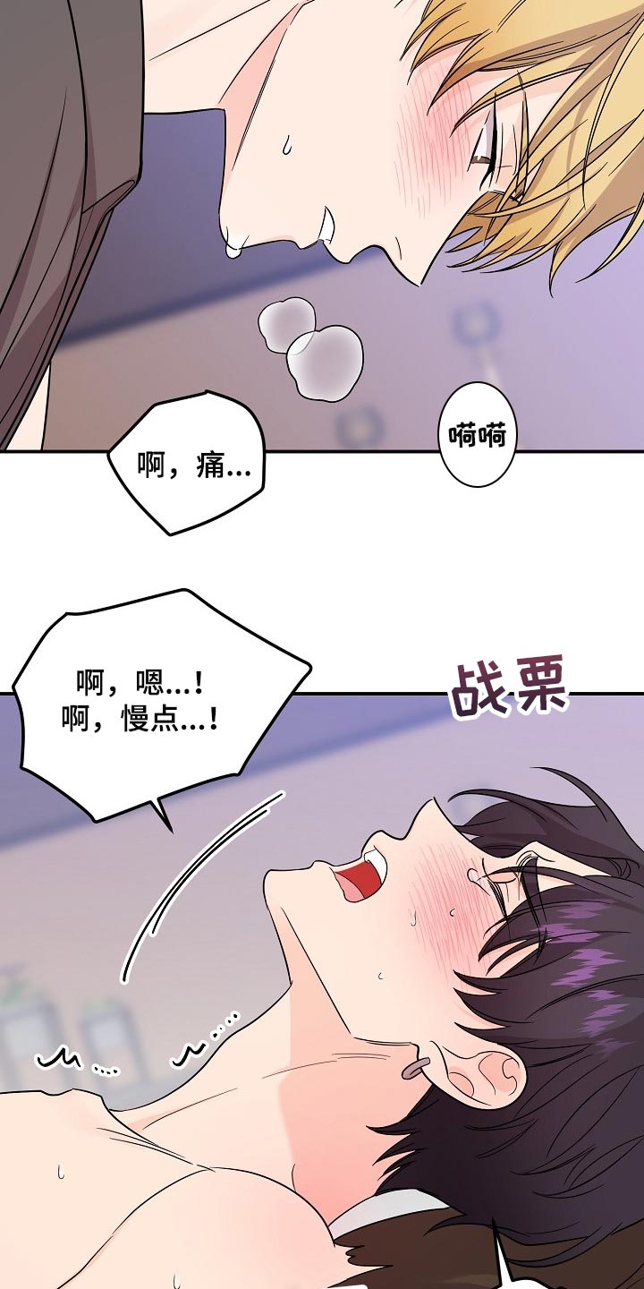 第114章：【第二季】夸张12