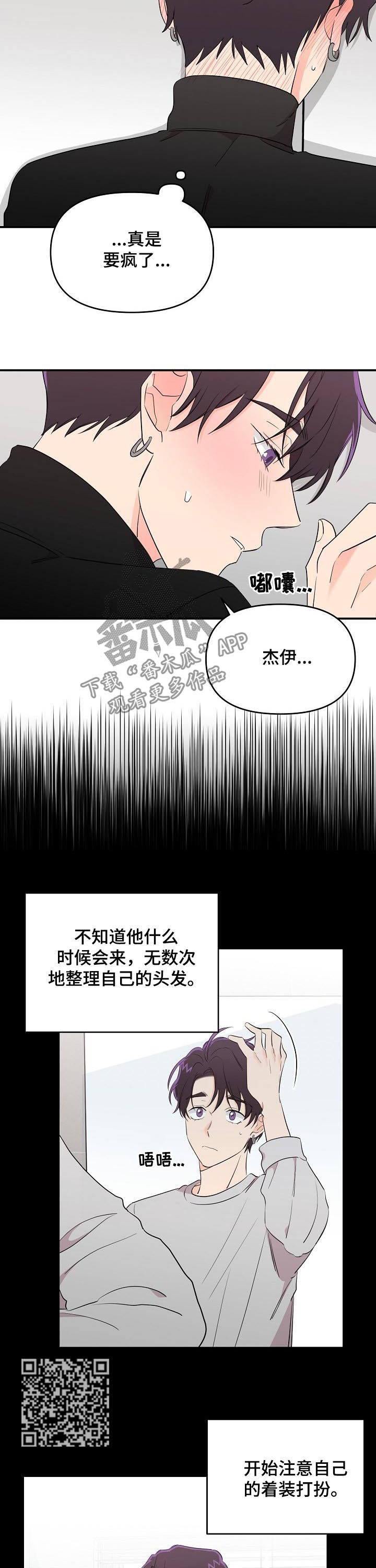 第27章：心理咨询5