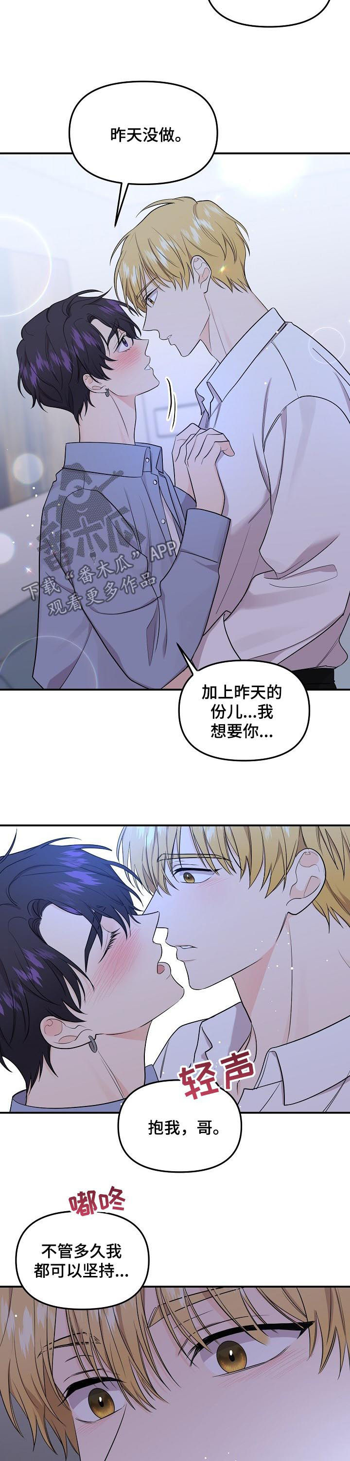 第77章：【第二季】送回家9