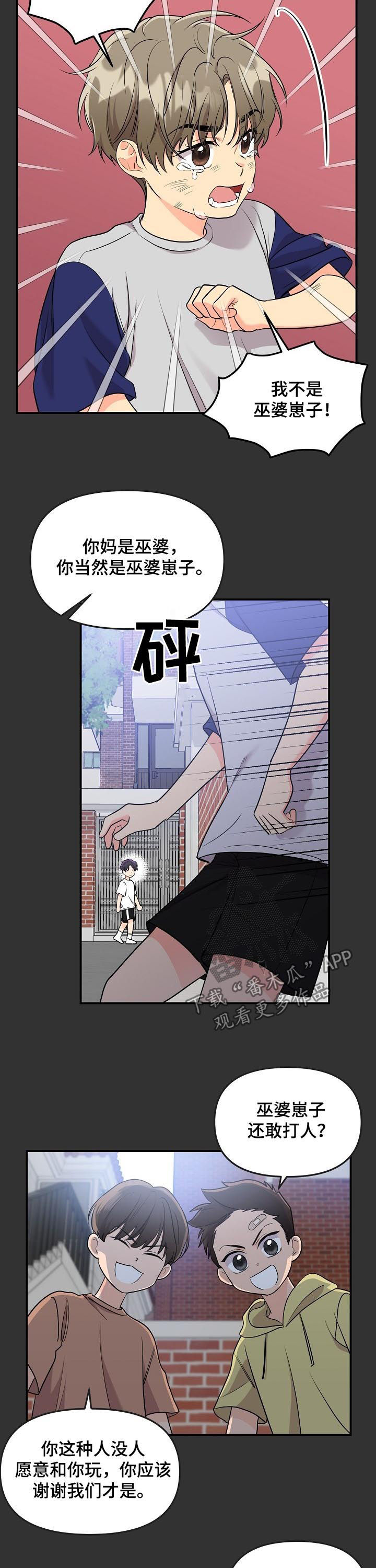 第66章：【第二季】初恋8