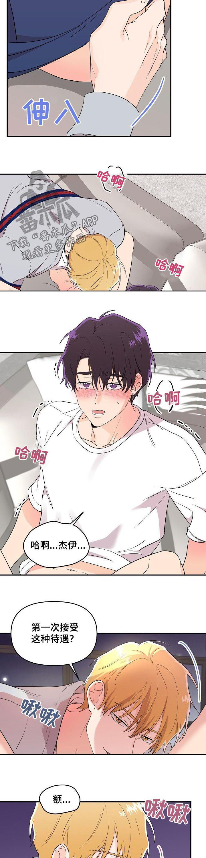 第37章：真是可惜5