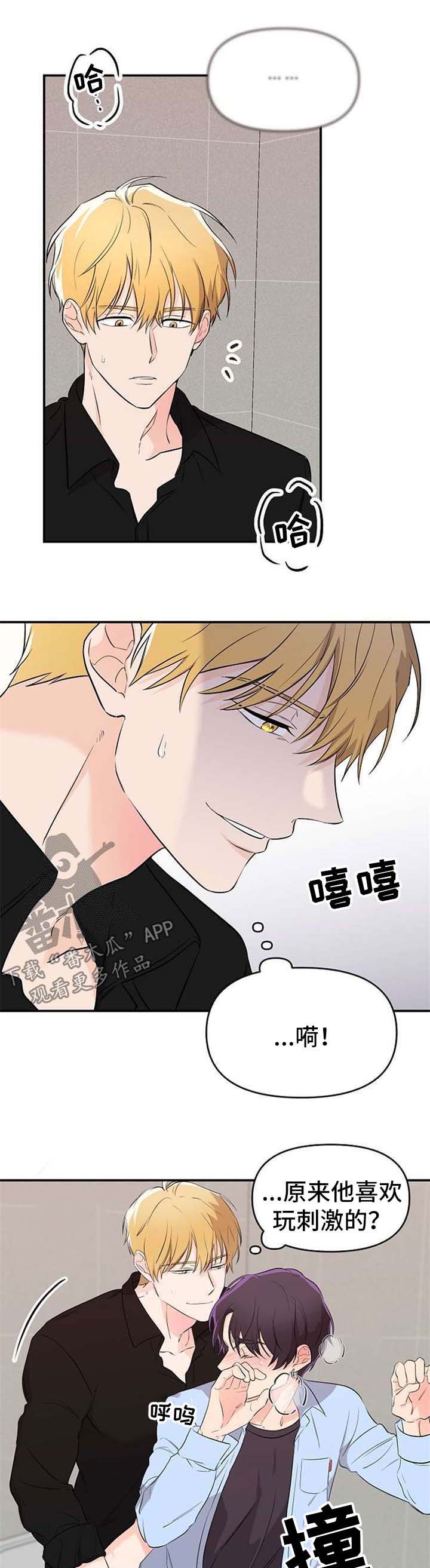 第15章：厕所密事8