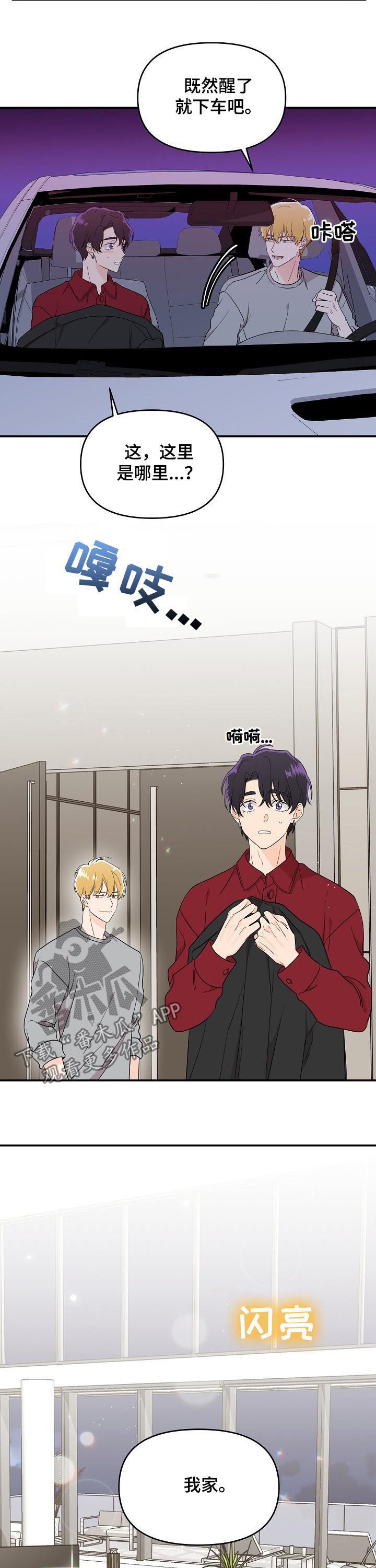 第35章：演戏8