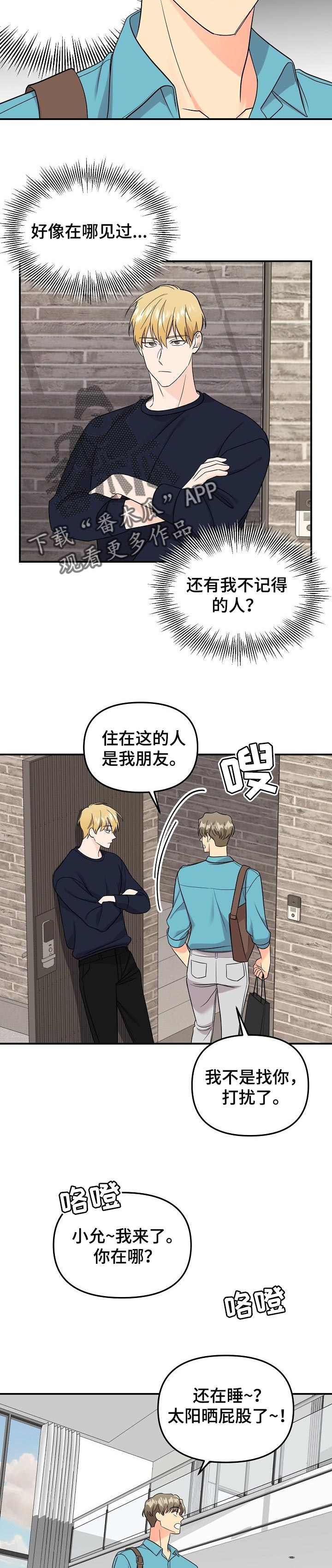 第103章：【第二季】探望8