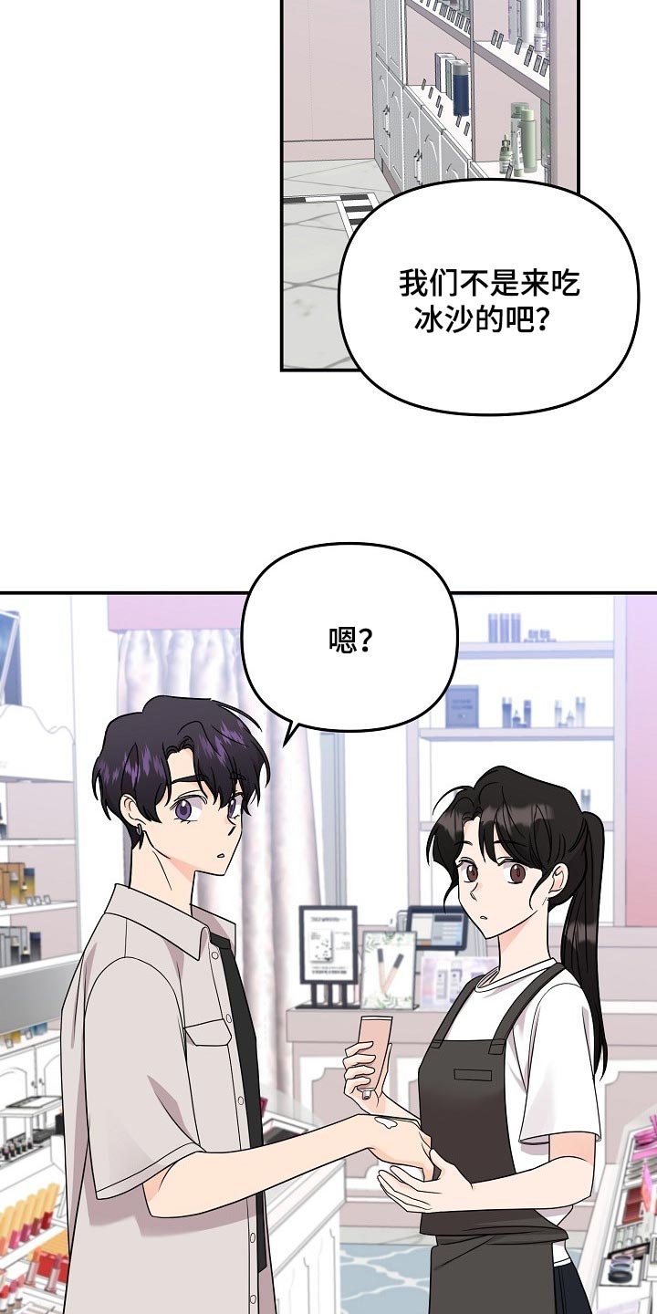 第116章：【第二季】找借口6