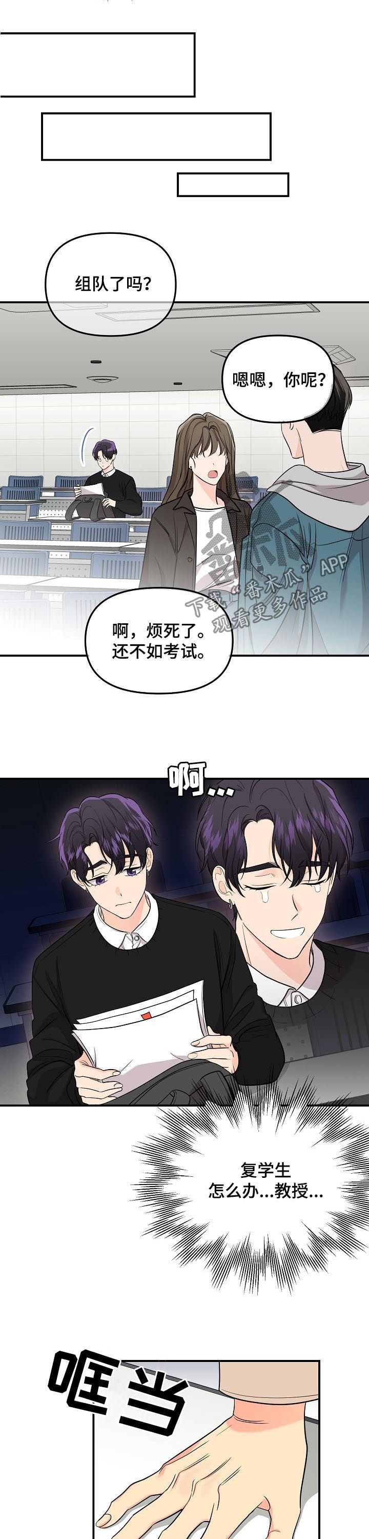 第65章：【第二季】巫师8