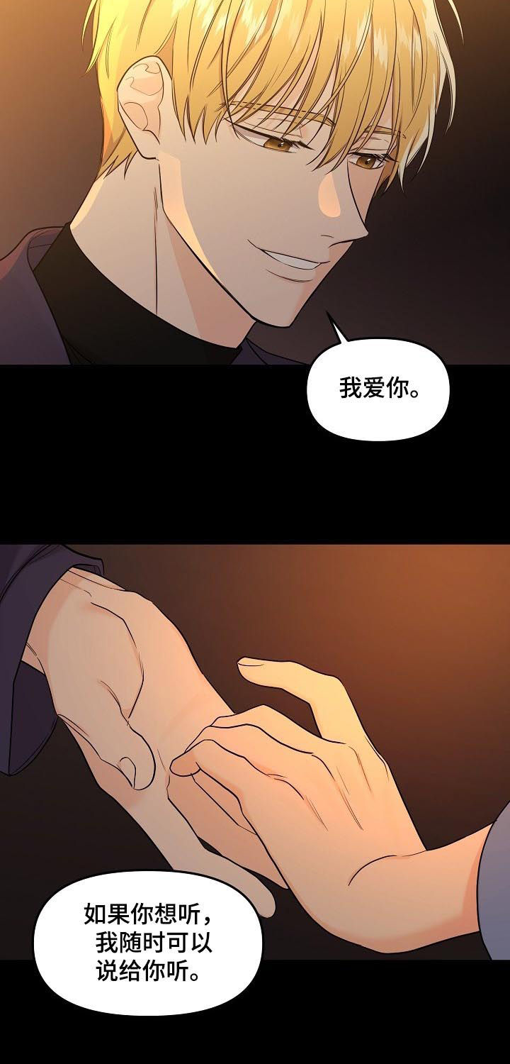 第74章：【第二季】害怕5