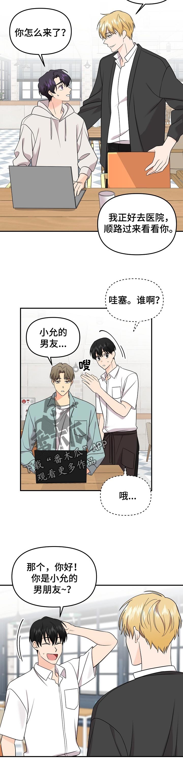 第105章：【第二季】要号码6