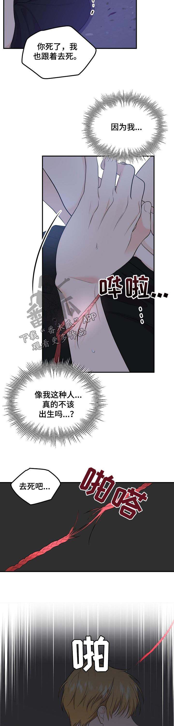 第87章：【第二季】绳断8